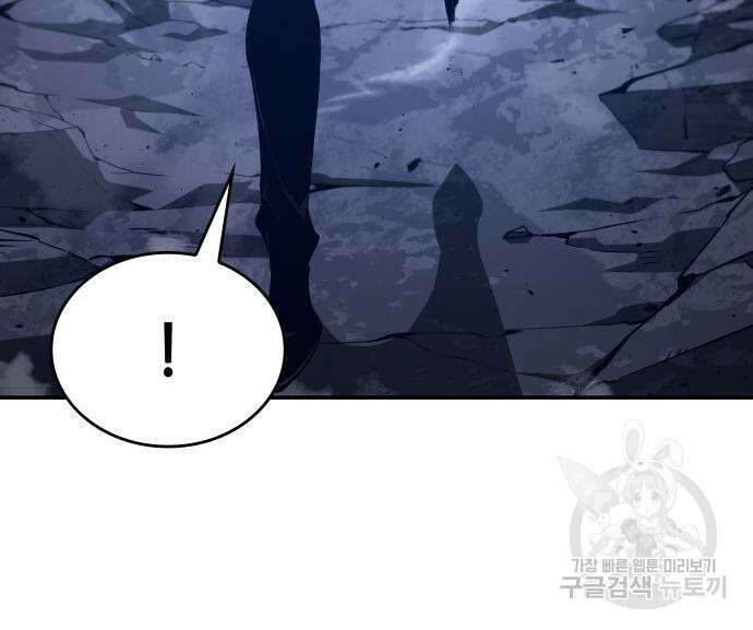 나 혼자 특성빨로 무한 성장 33화 230