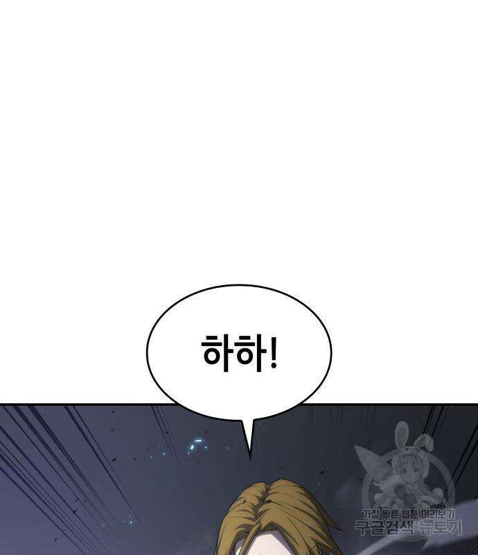 나 혼자 특성빨로 무한 성장 33화 240