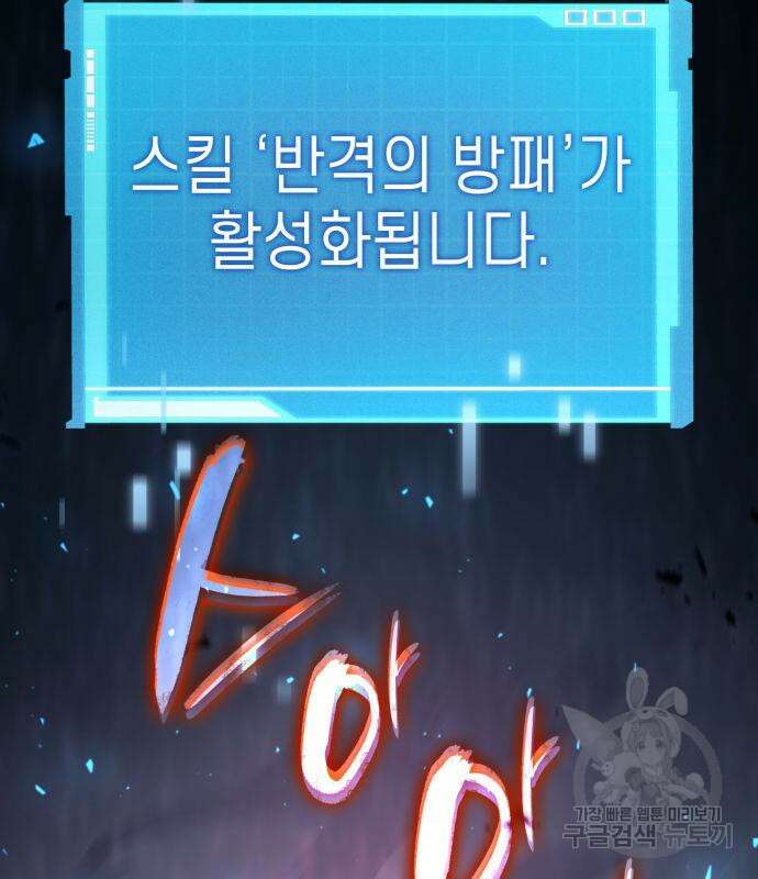 나 혼자 특성빨로 무한 성장 33화 245
