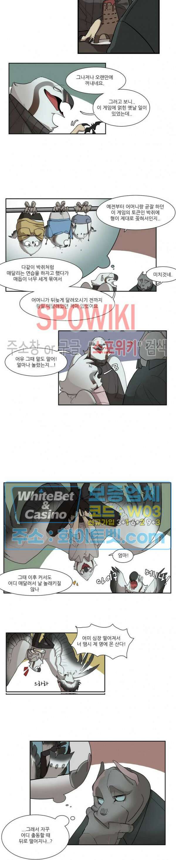 고양이 아가씨와 경호원들 가정의 달 특집(2) 2