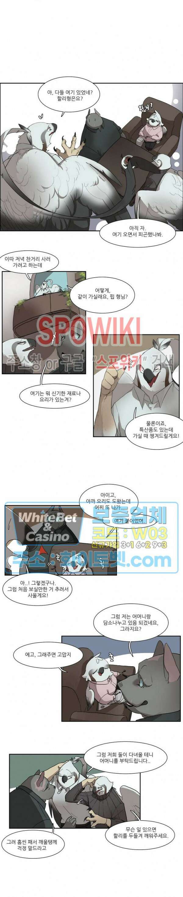 고양이 아가씨와 경호원들 가정의 달 특집(2) 3