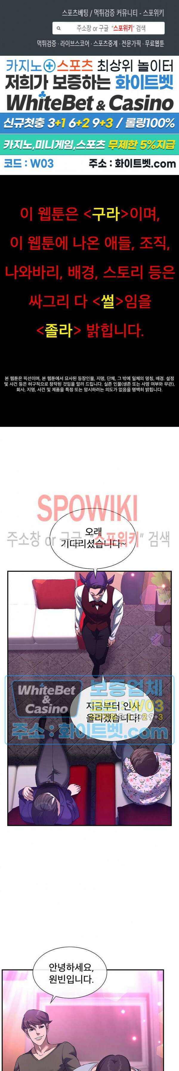 똘마니 16화 1