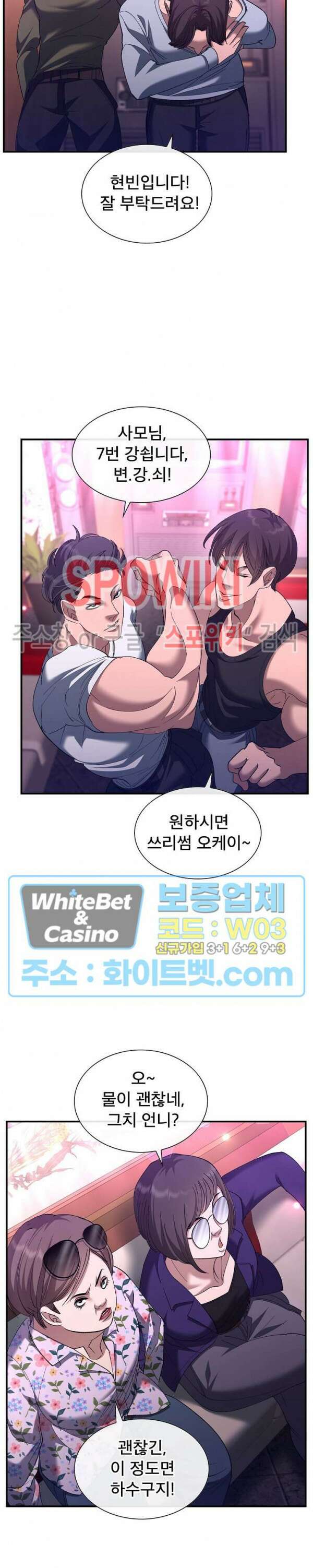 똘마니 16화 2