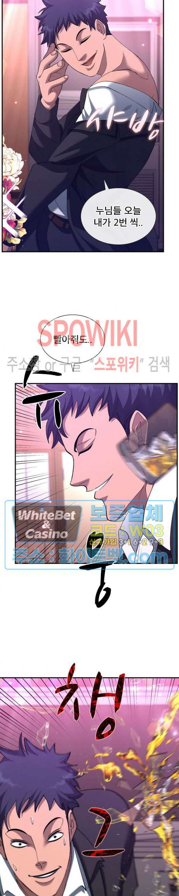 똘마니 16화 5
