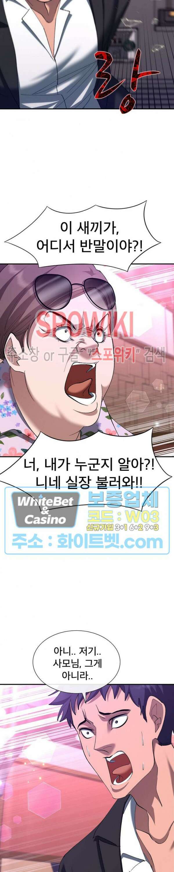 똘마니 16화 6