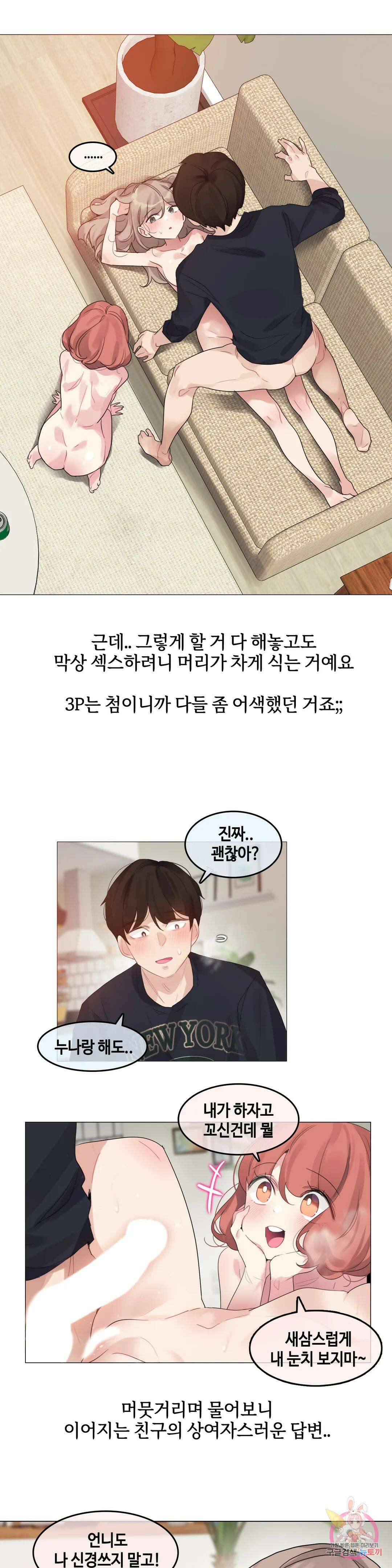 앨리스의 느끼는 라디오 3화 친구 커플과 3P를 했어요 (3) 1
