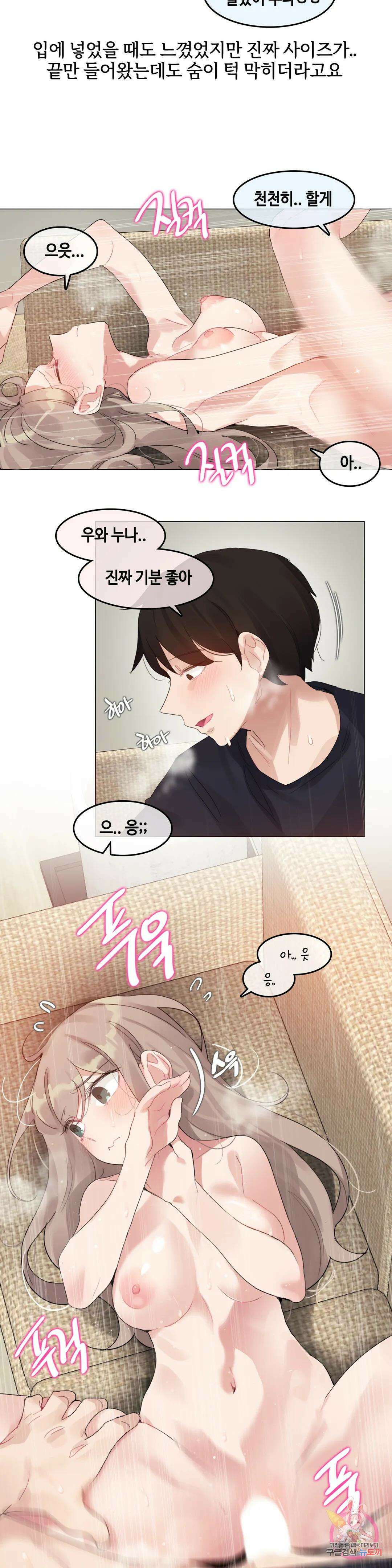 앨리스의 느끼는 라디오 3화 친구 커플과 3P를 했어요 (3) 4