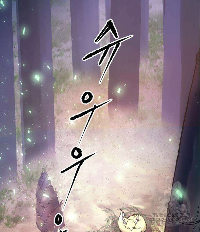 마도전생기 17화 2