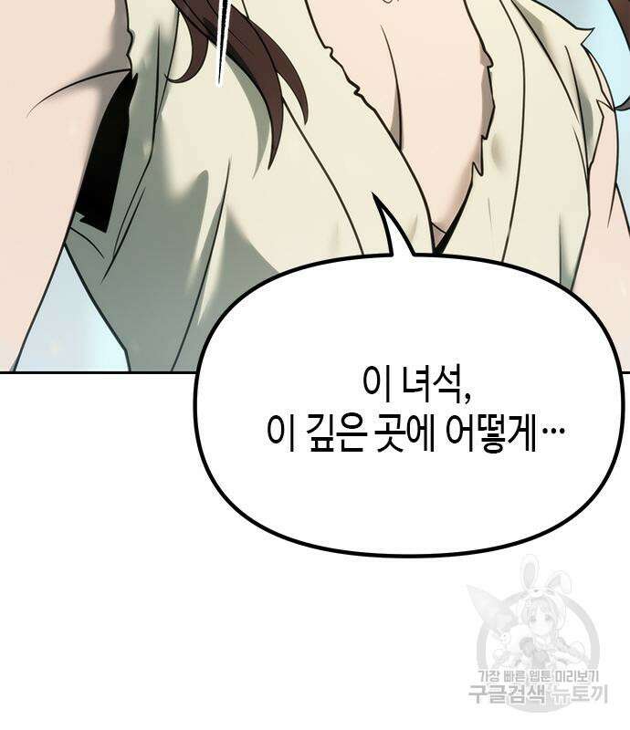 마도전생기 17화 6