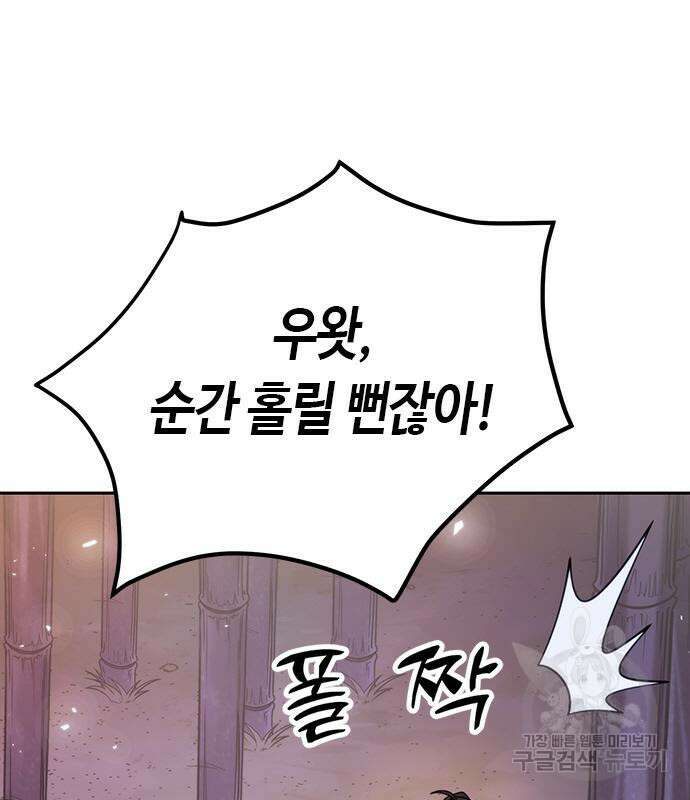 마도전생기 17화 16