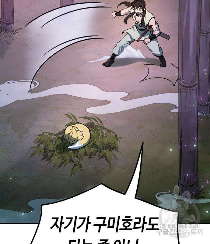 마도전생기 17화 17
