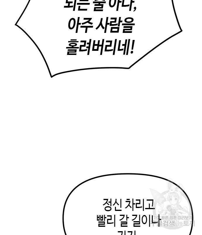 마도전생기 17화 18
