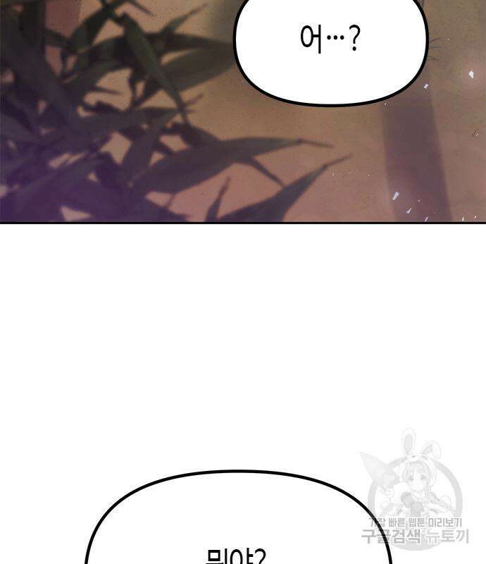 마도전생기 17화 23