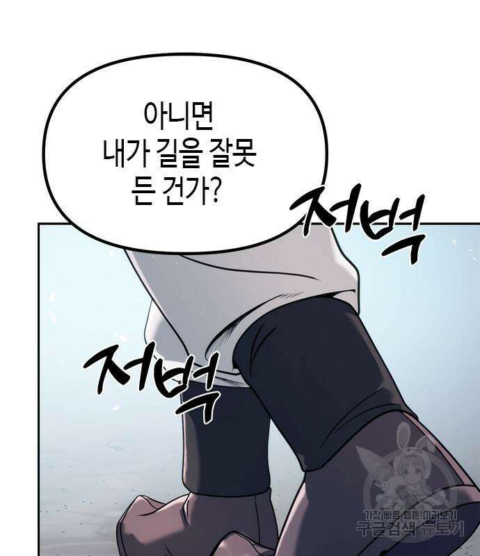 마도전생기 17화 26