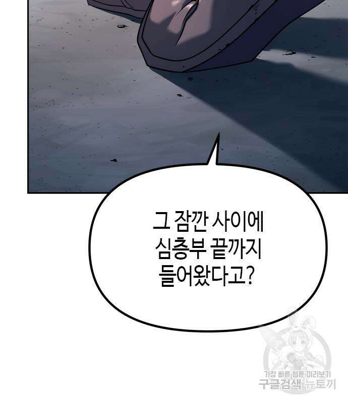 마도전생기 17화 27