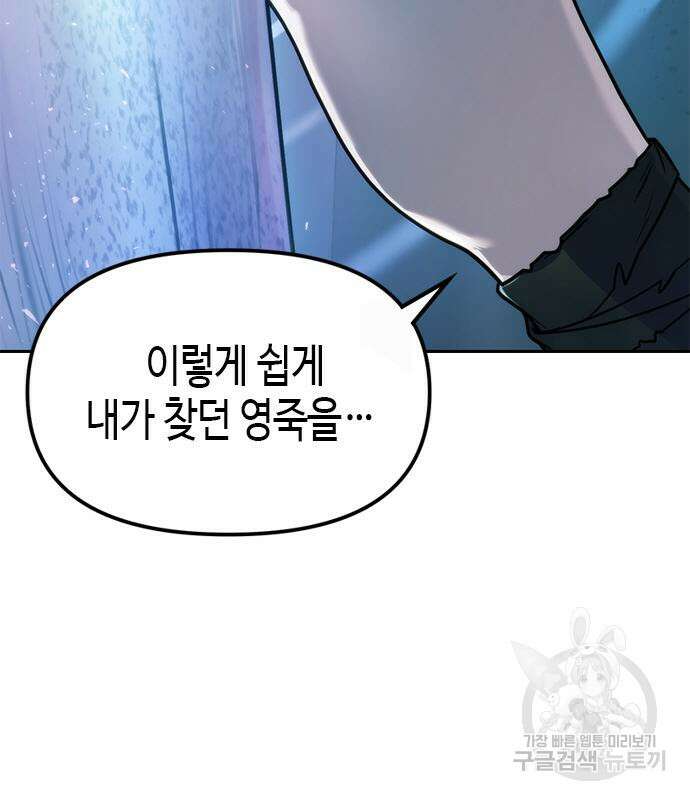 마도전생기 17화 33