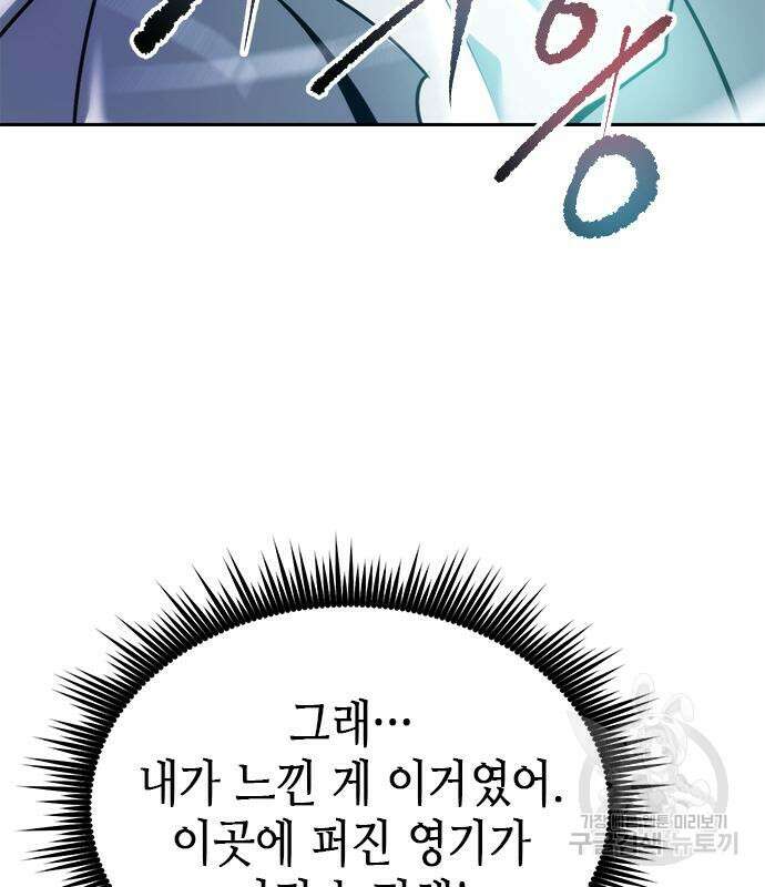 마도전생기 17화 36