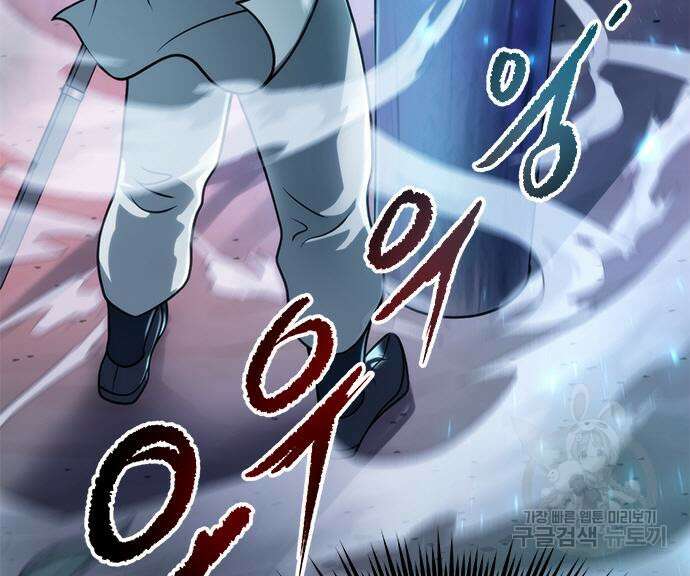 마도전생기 17화 38