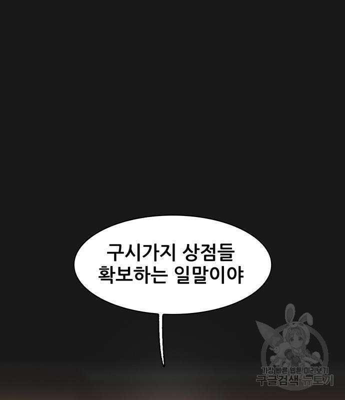 무진(네이버) 22화 2