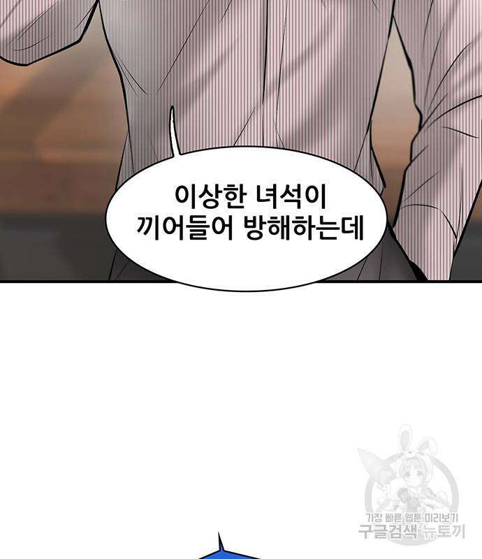 무진(네이버) 22화 4