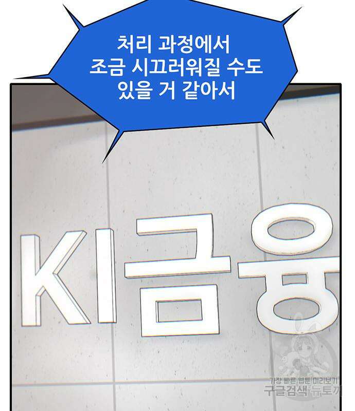 무진(네이버) 22화 5