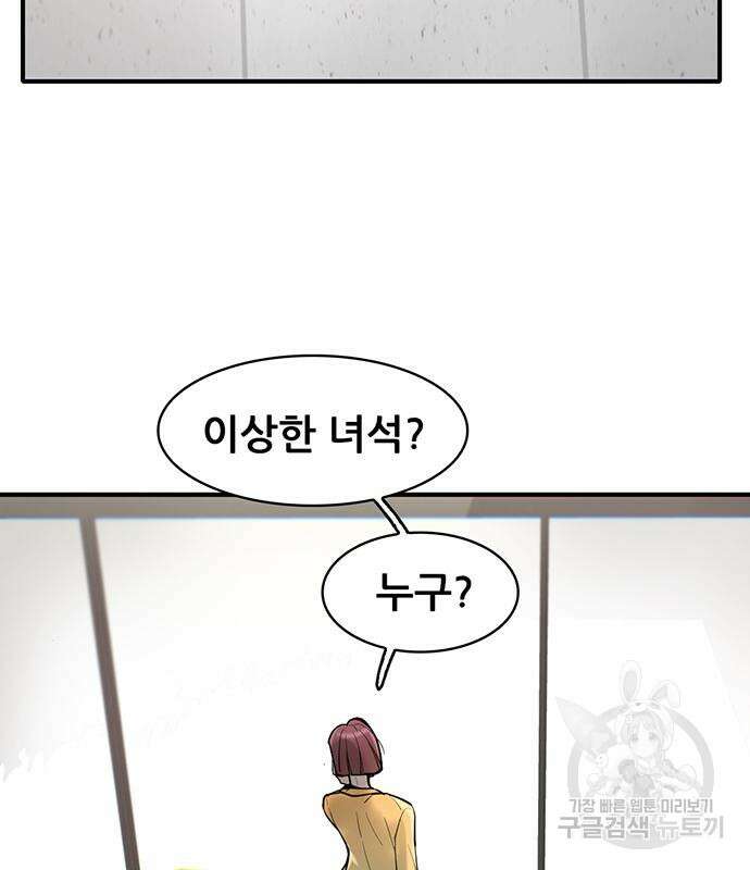 무진(네이버) 22화 6