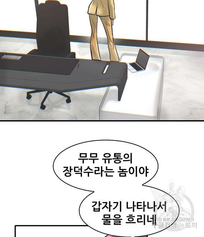 무진(네이버) 22화 7