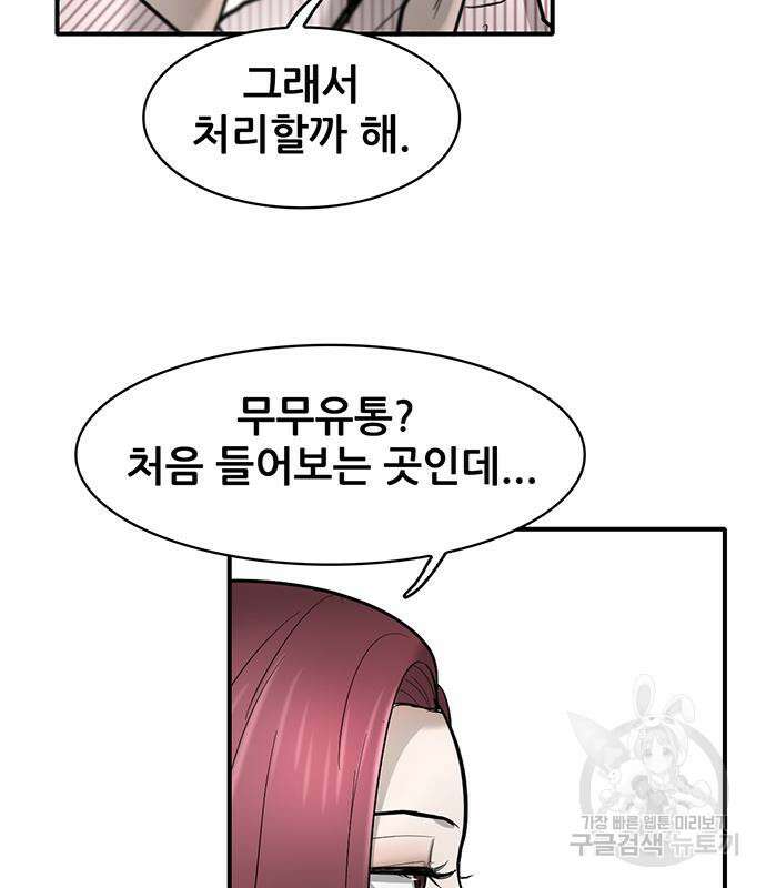 무진(네이버) 22화 9