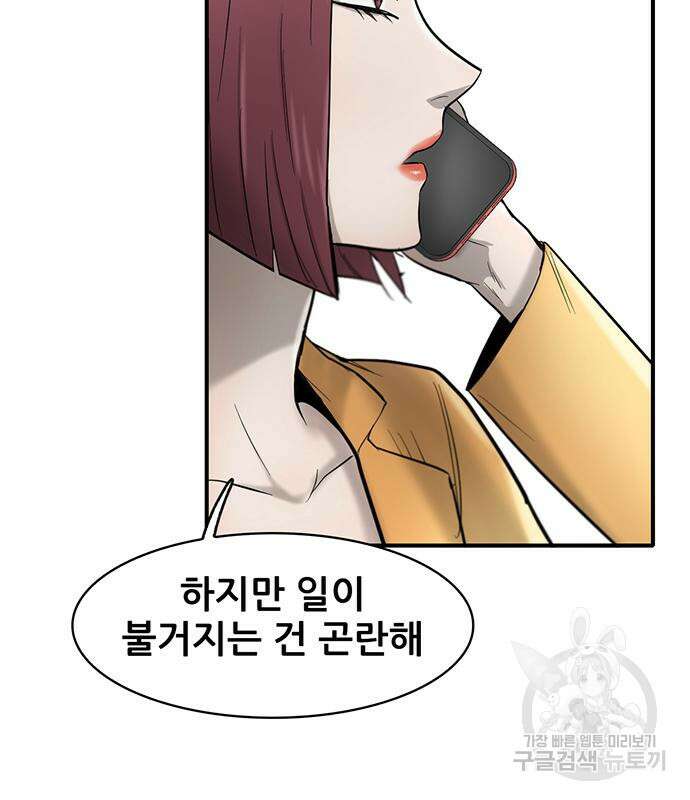 무진(네이버) 22화 10