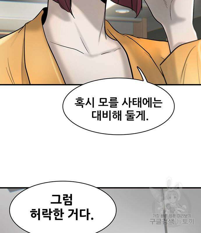 무진(네이버) 22화 12