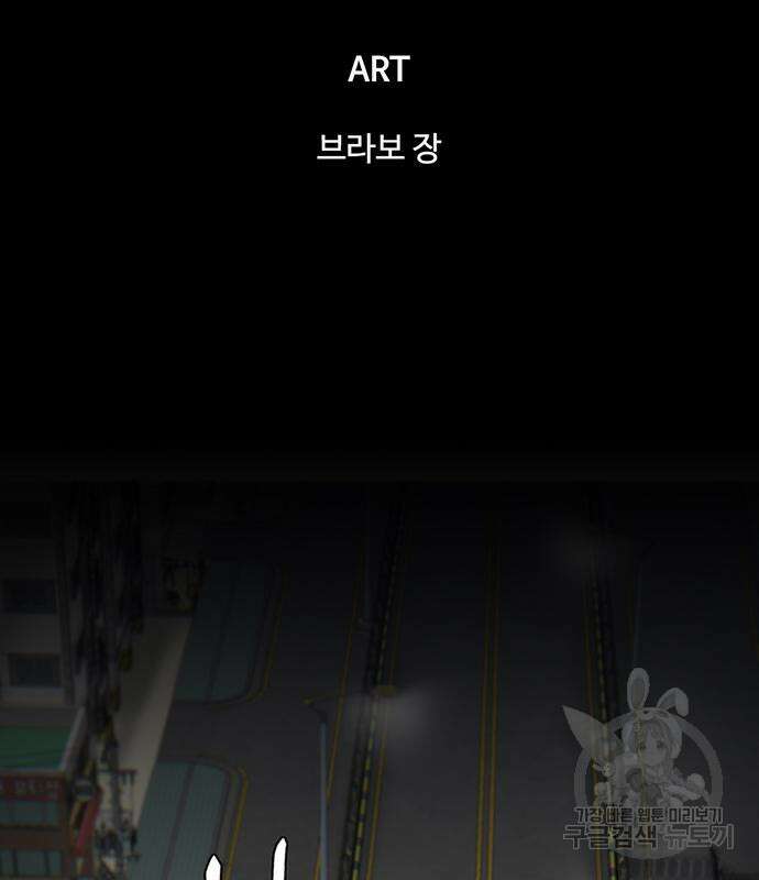 무진(네이버) 22화 16