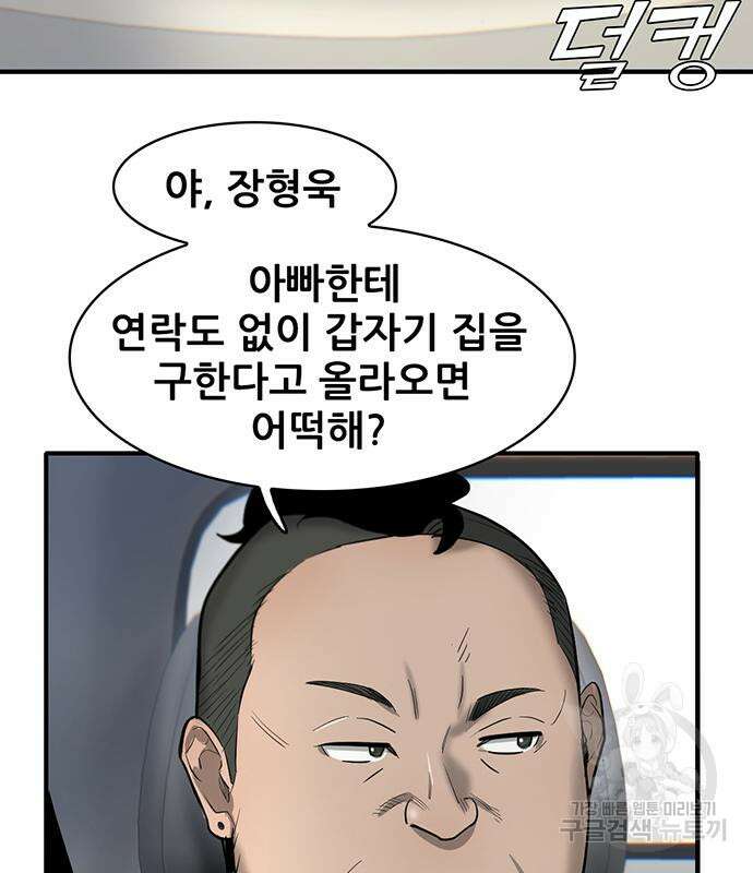 무진(네이버) 22화 20