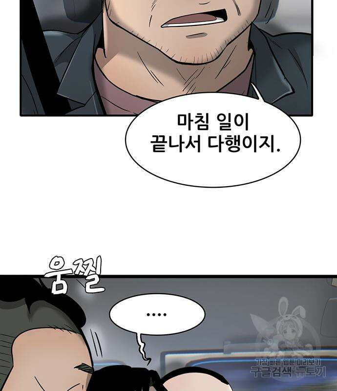 무진(네이버) 22화 21