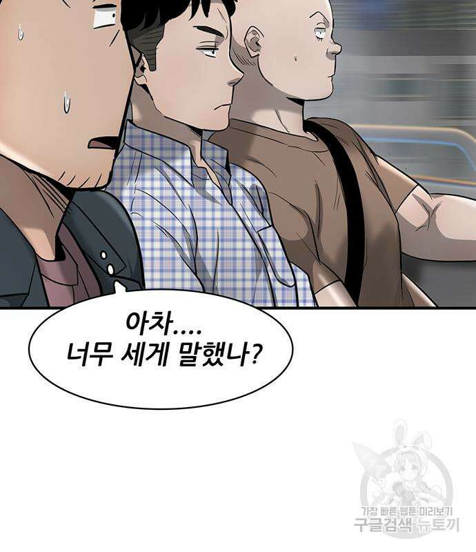 무진(네이버) 22화 22