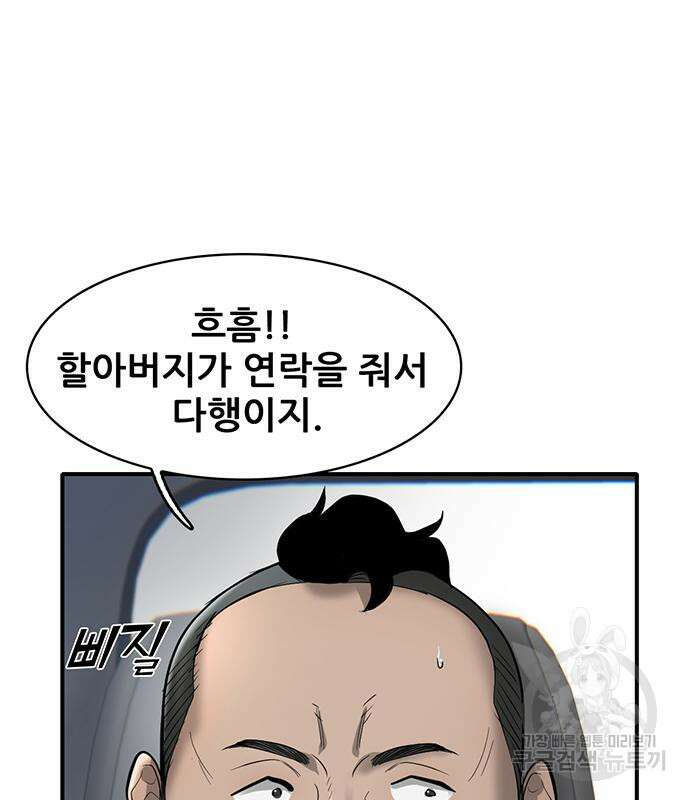 무진(네이버) 22화 23