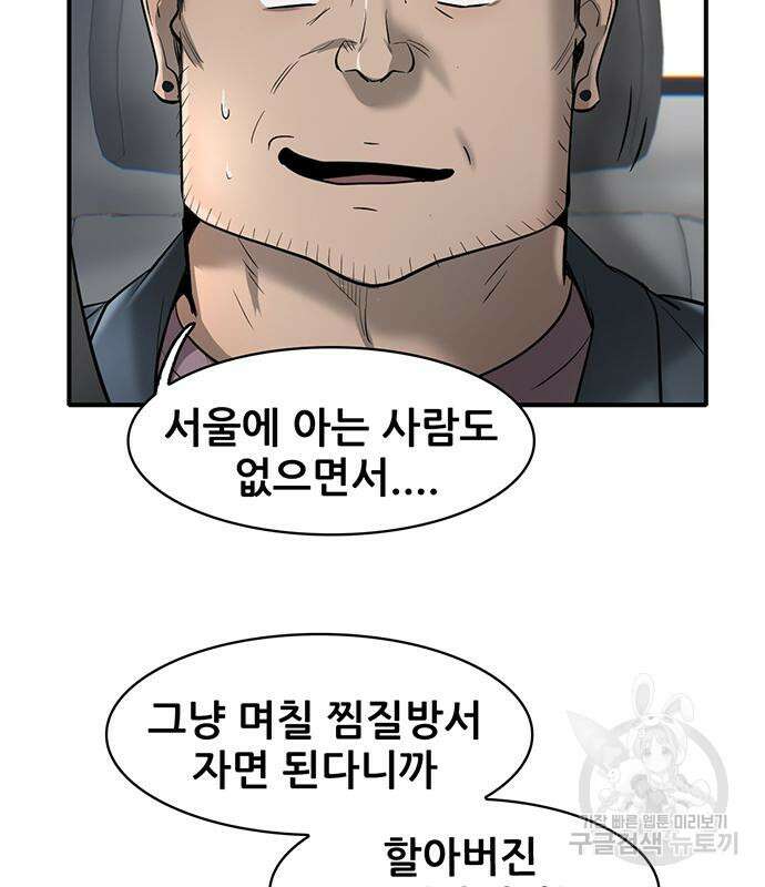 무진(네이버) 22화 24