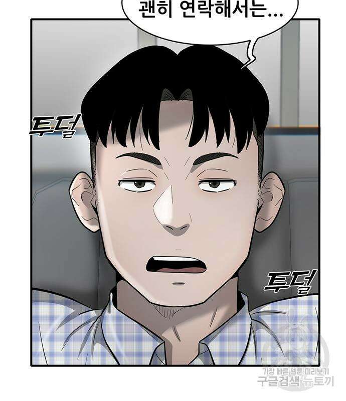 무진(네이버) 22화 25