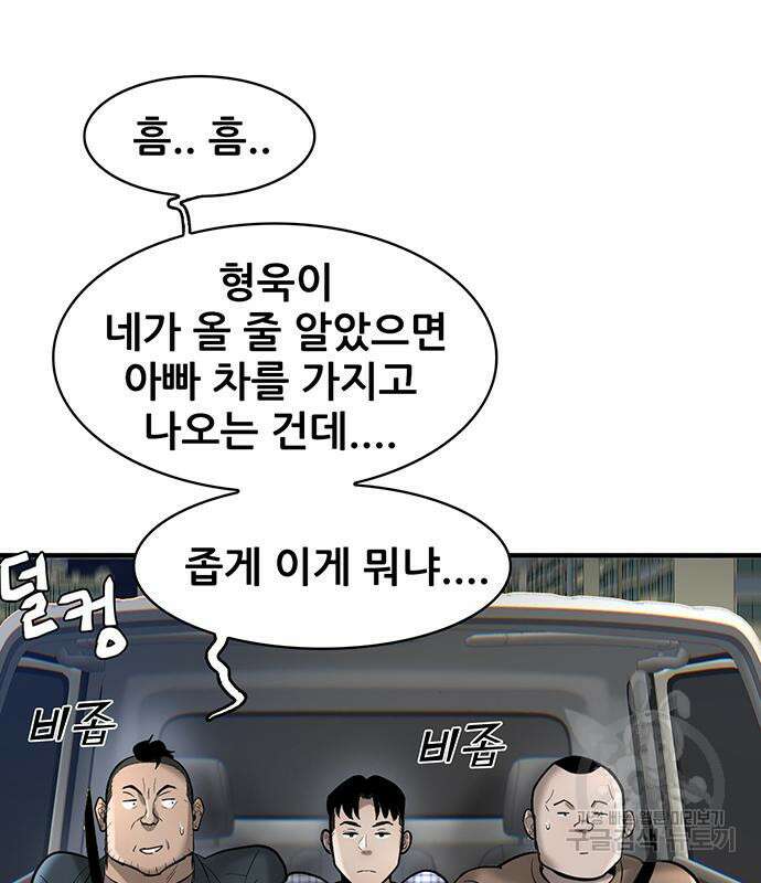 무진(네이버) 22화 26