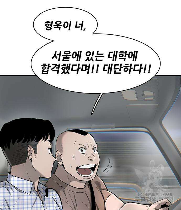 무진(네이버) 22화 29