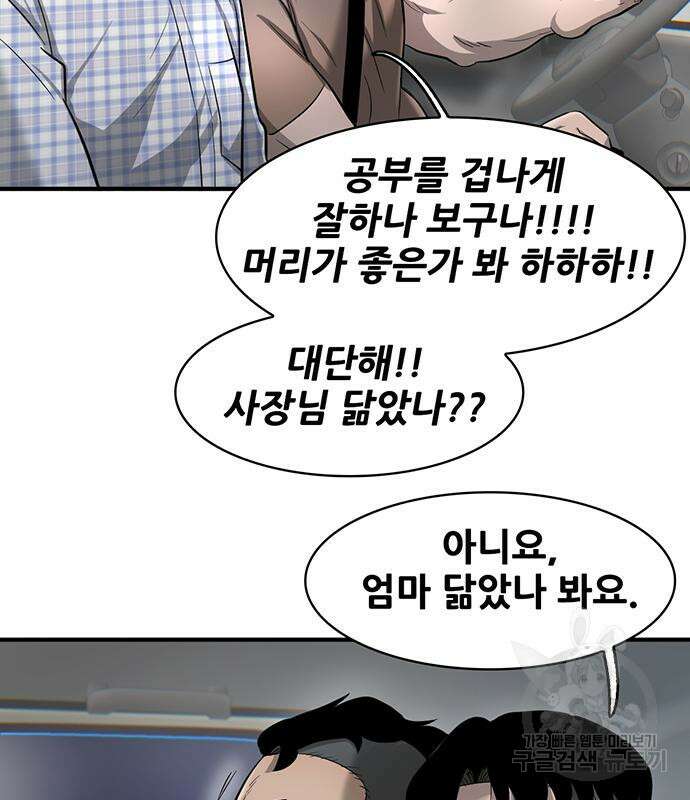 무진(네이버) 22화 30