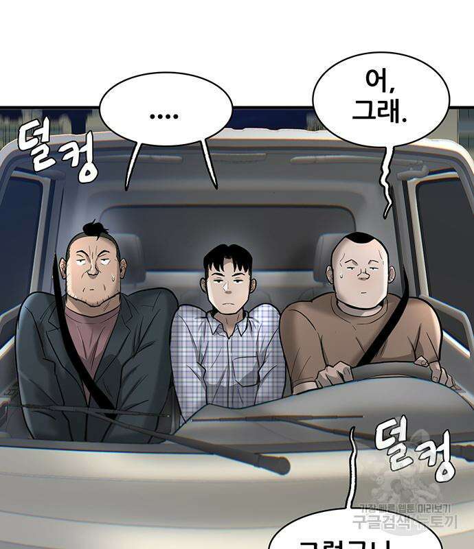 무진(네이버) 22화 32