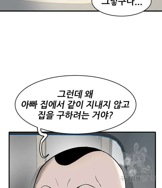 무진(네이버) 22화 33