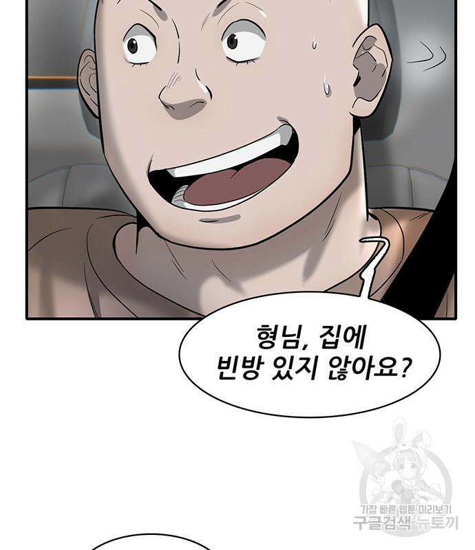 무진(네이버) 22화 34