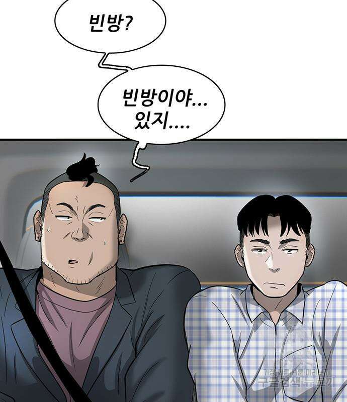 무진(네이버) 22화 35