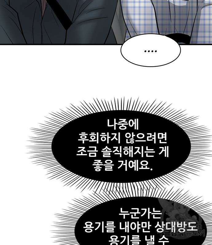 무진(네이버) 22화 36