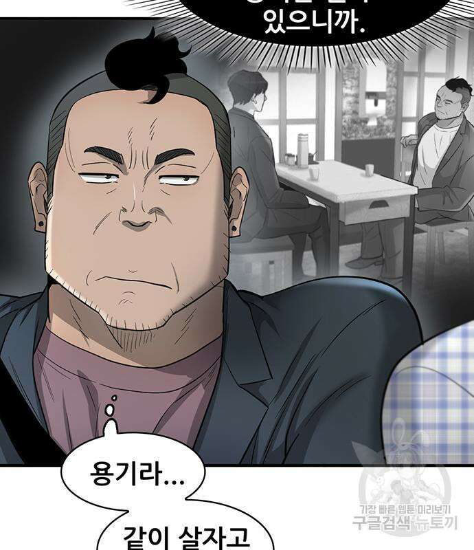 무진(네이버) 22화 37