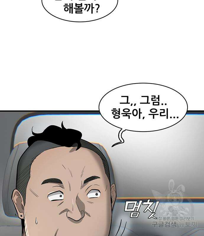 무진(네이버) 22화 38
