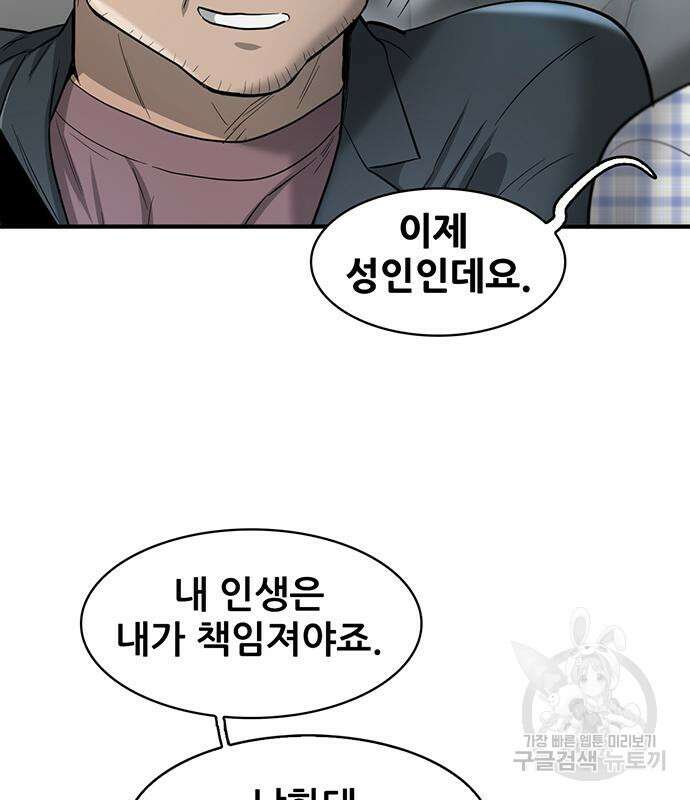 무진(네이버) 22화 39