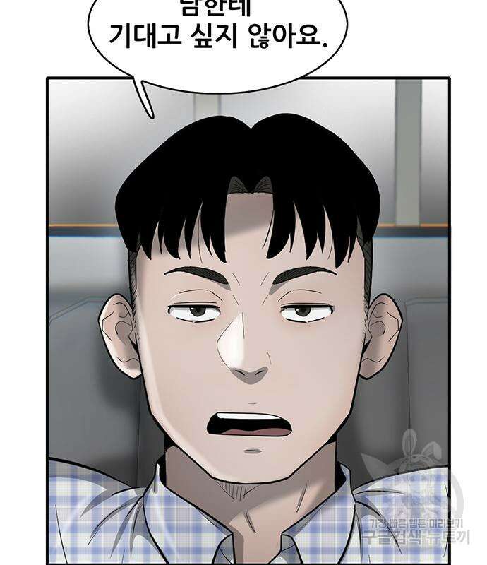 무진(네이버) 22화 40