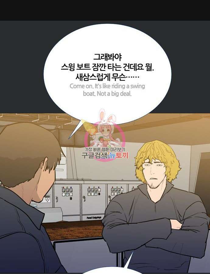 폰투스 : 극야2 63화 1